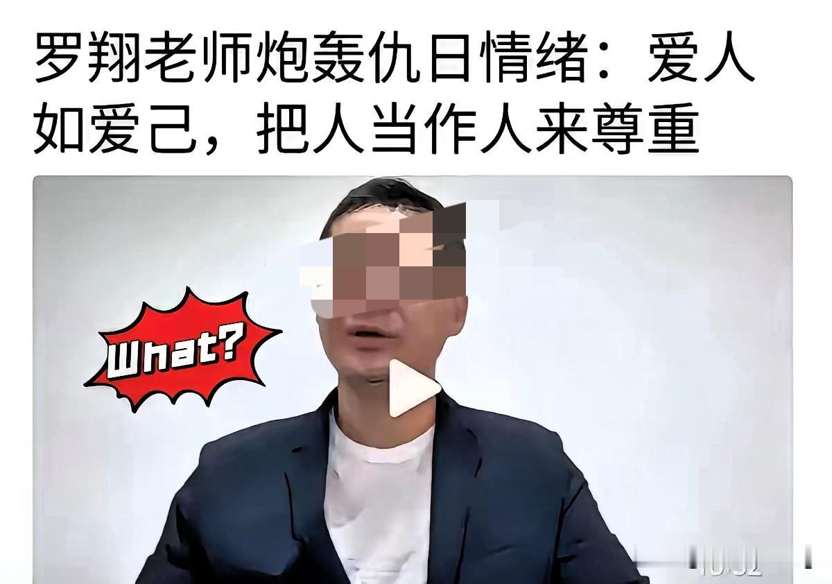 你敢信吗？“法治之光”罗翔，就因为一句关于民族主义的言论，瞬间从神坛跌落，被骂得