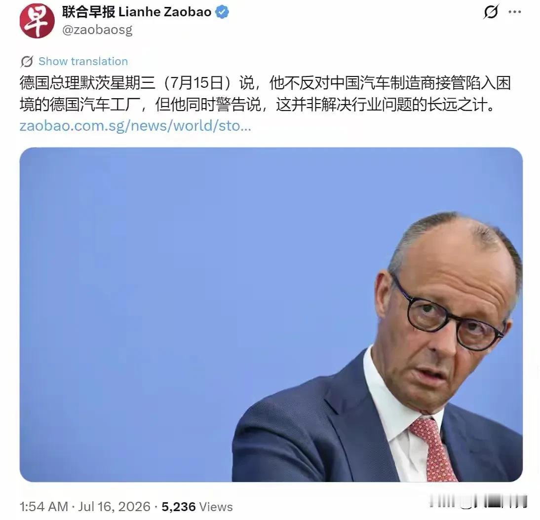 拧巴的现实！据新加坡《联合早报》7月16日援引德国官方发布会消息，德国总理默茨于