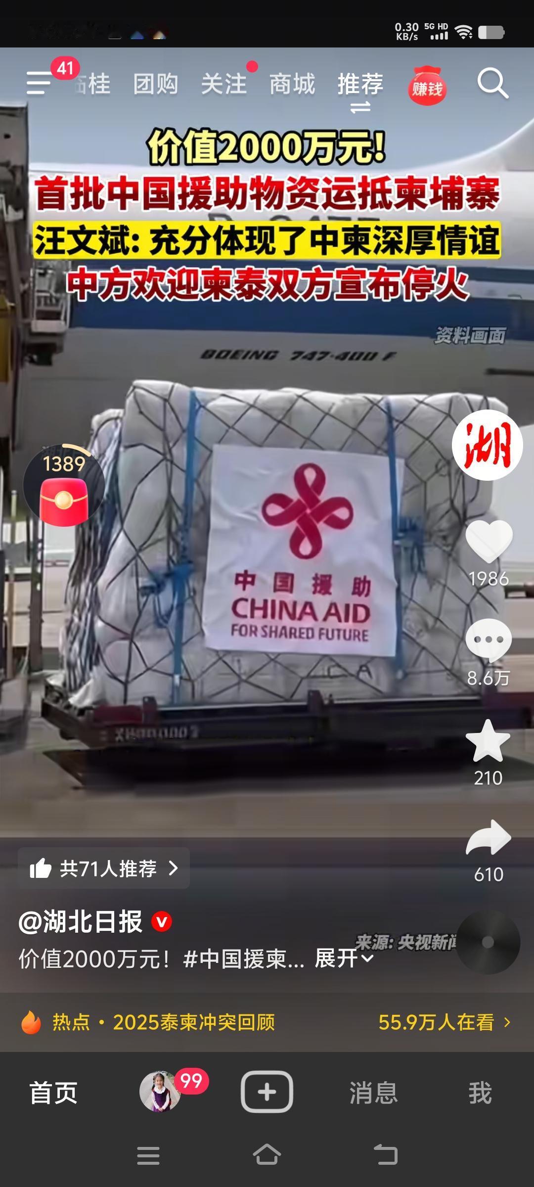 价值2000万元!首批中国援助物资运抵柬埔寨，看到这个新闻不仅上了热榜，全国网