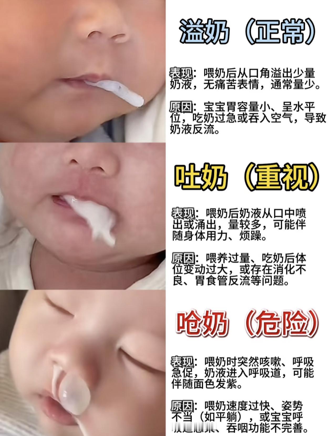 昨晚刷手机，刷到一条让人心里发堵的消息：一个刚满月的小宝宝，因为呛奶，没救回来。