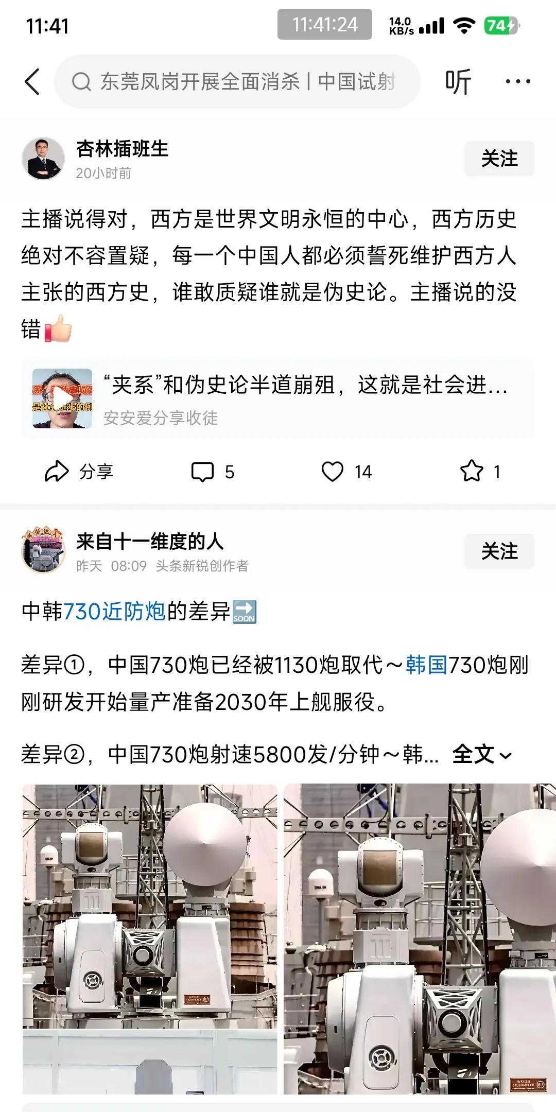 博主表示：西方是世界文明永恒的中心，西方历史绝对不容置疑，每一个中国人都必须誓死