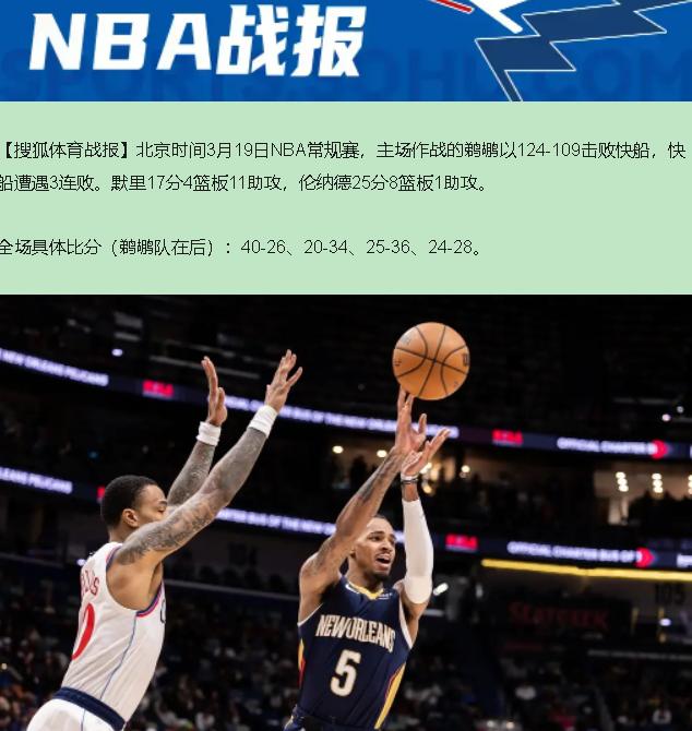 看完这场109-124，咱先别急着给快船开追悼会。你说这球输得邪性不邪性？首