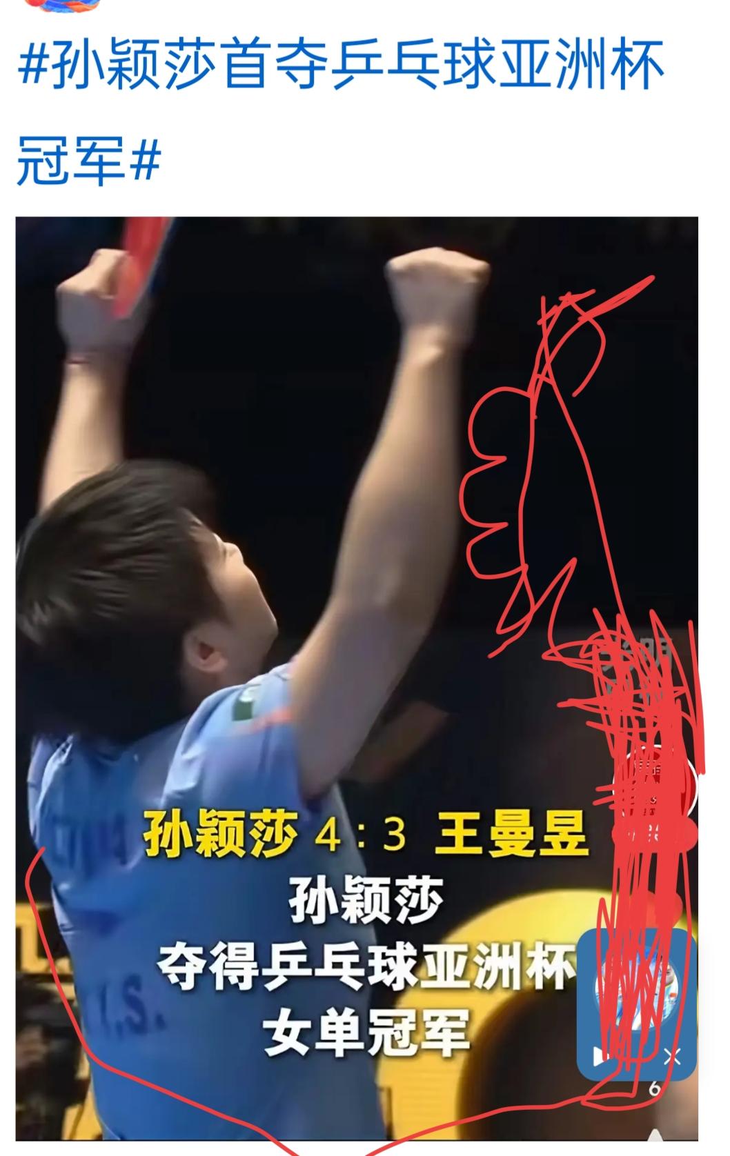 可怜的王曼昱，几乎每次都能和张本美和大战几千亿个回合，然后拖着疲惫不堪，酸疼难忍