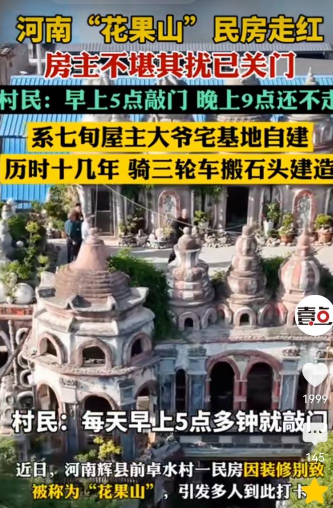 令人无奈又心酸！河南七旬老人耗时十余年亲手打造的私人民宿小院意外走红。 老人