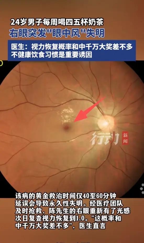 “悲剧还是发生了！”福建福州，一24岁男子没有基础病，但就是喜欢喝奶茶，每周都要