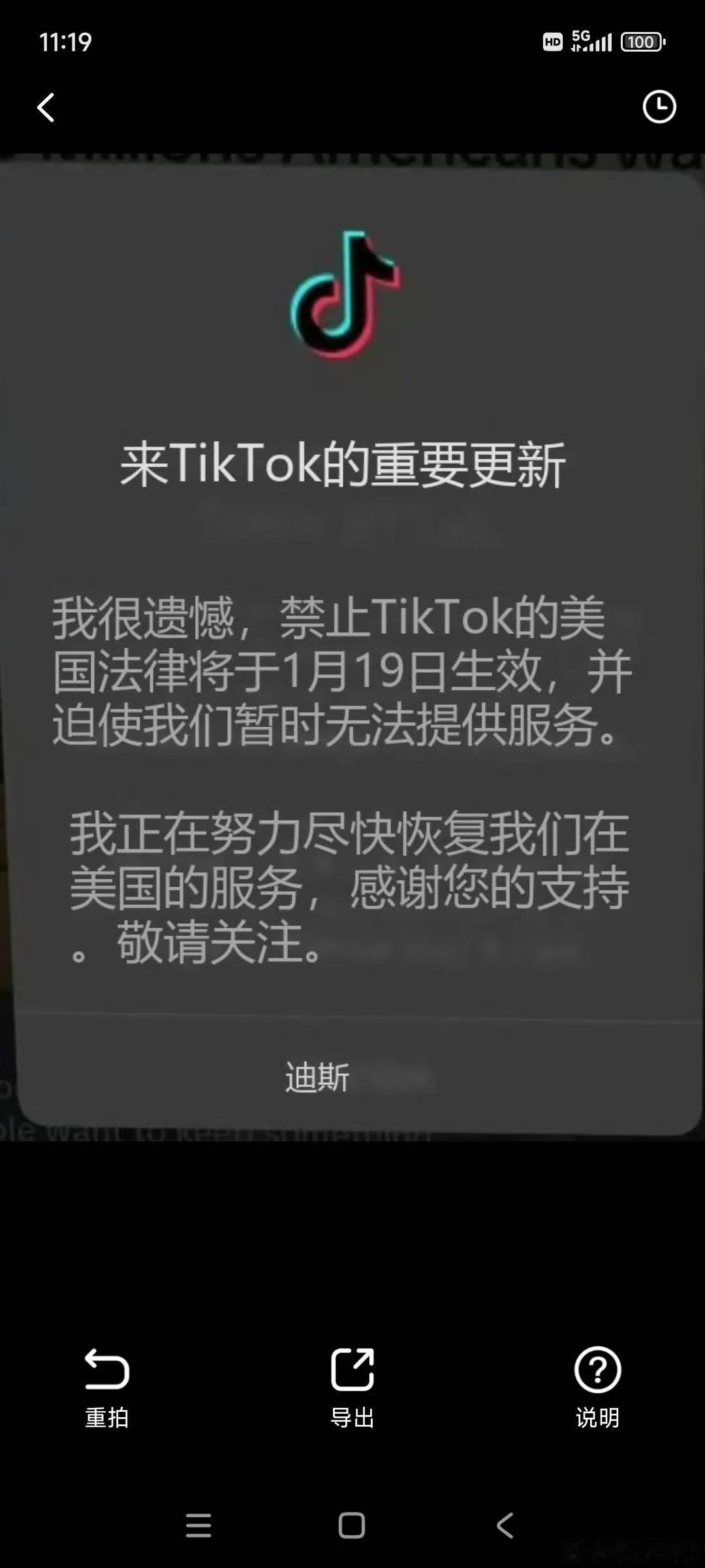 TT主动关停了，今天黑页！全世界在美国市场运营的企业，还没有这么宁