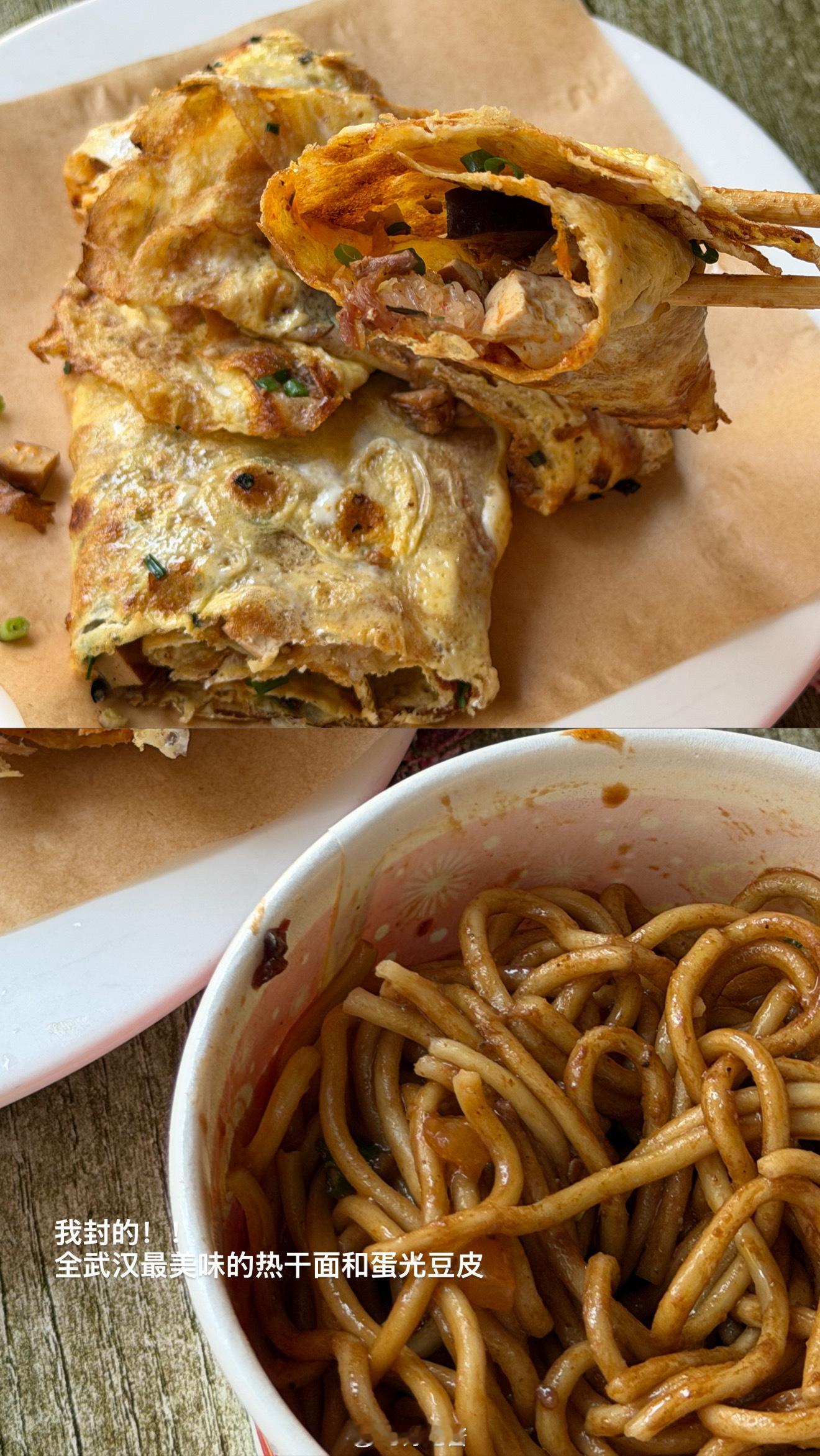 🐟：打流周记！！武汉真好吃武汉我爱你！！有时间就想往武汉跑啊啊啊，吃点烧烤吃点