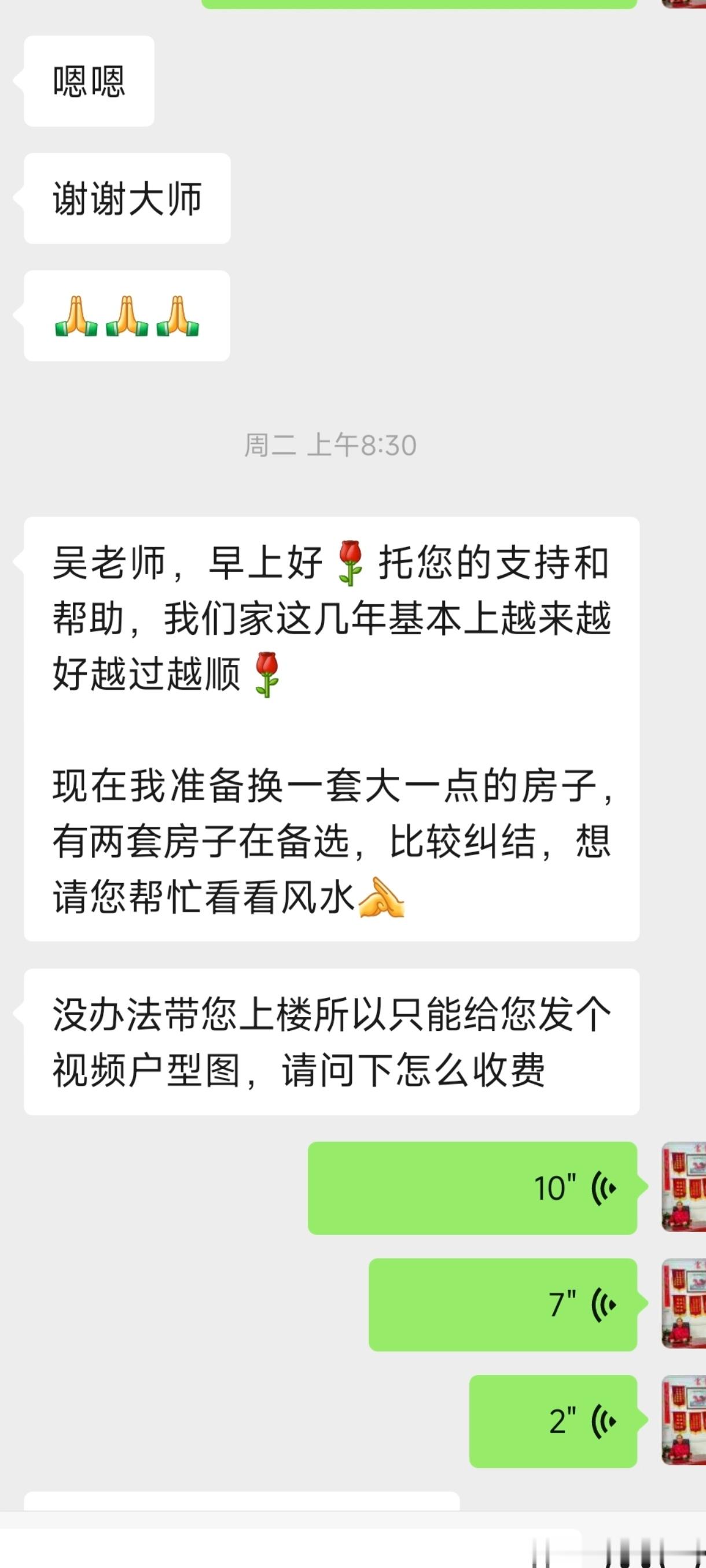 第1773条:看风水:一要会看卦象，二要细察八宫之阴阳，三各方之五行生杀，四要结