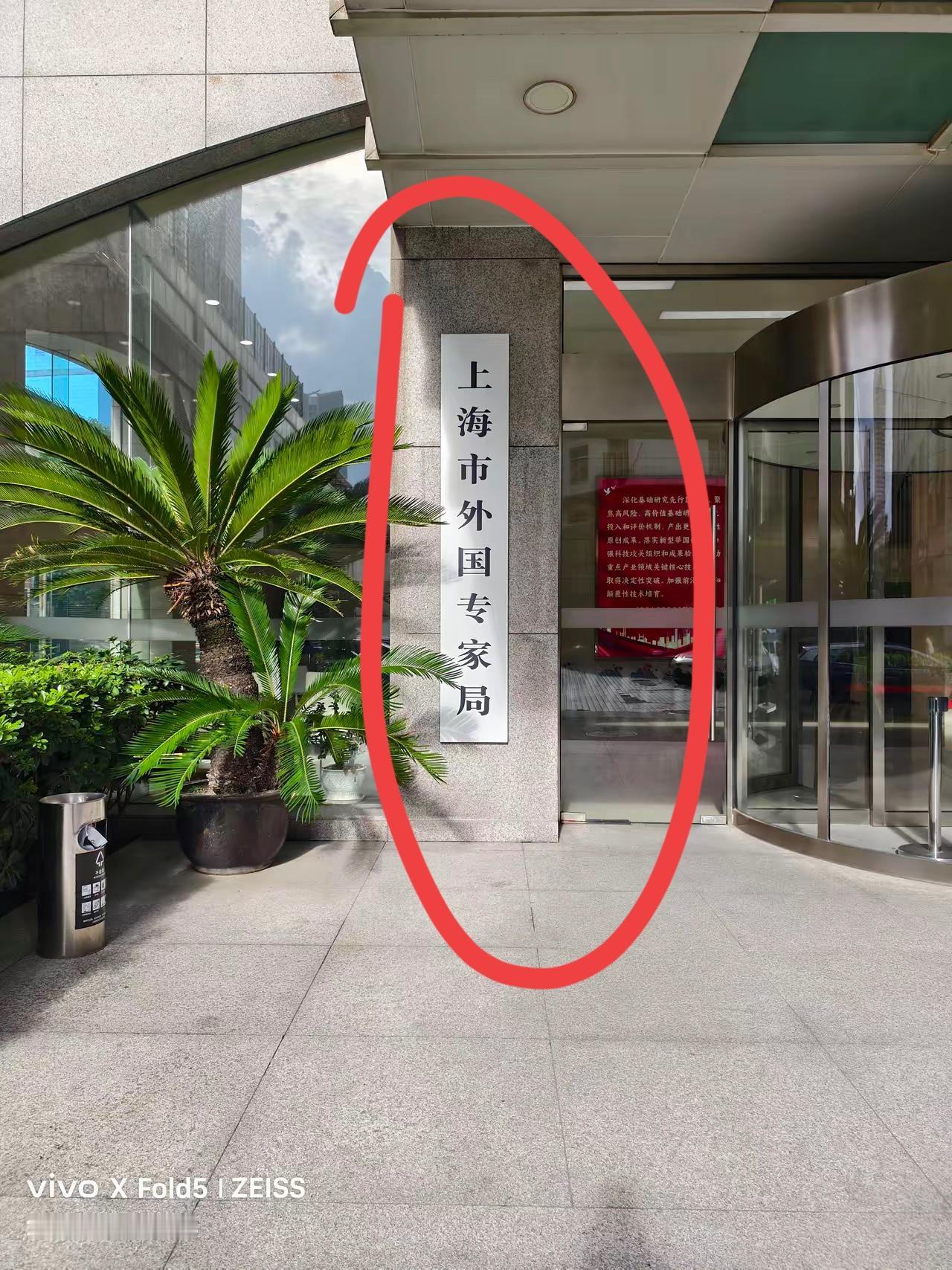 这是什么单位，第一次见到