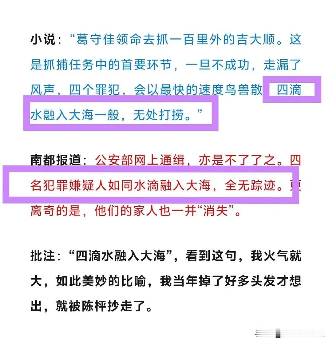 笔误也抄，漂白几乎是板上钉钉的抄袭。漂白的原著作者和编剧为一人，他在创作的时