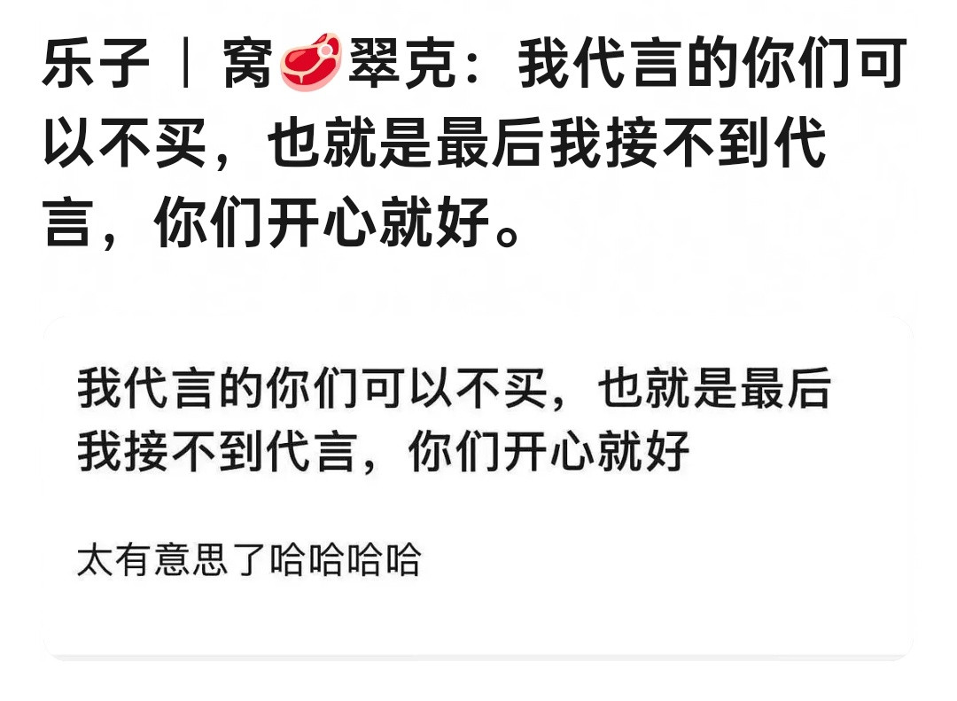真的说了？