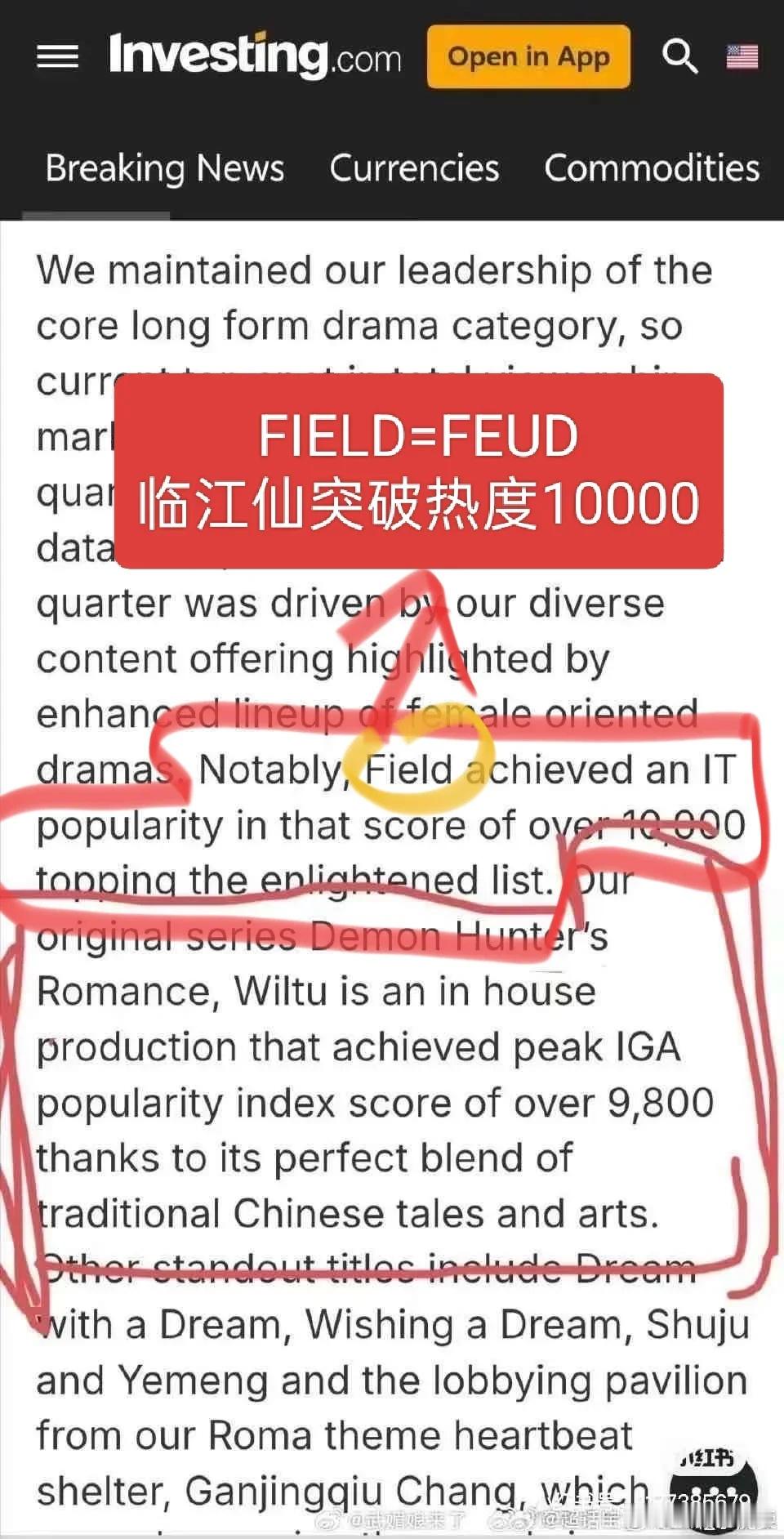 原来爱奇艺英文财报最先夸了白鹿主演的临江仙，然后才是其他剧，包括无油渡之类的等等