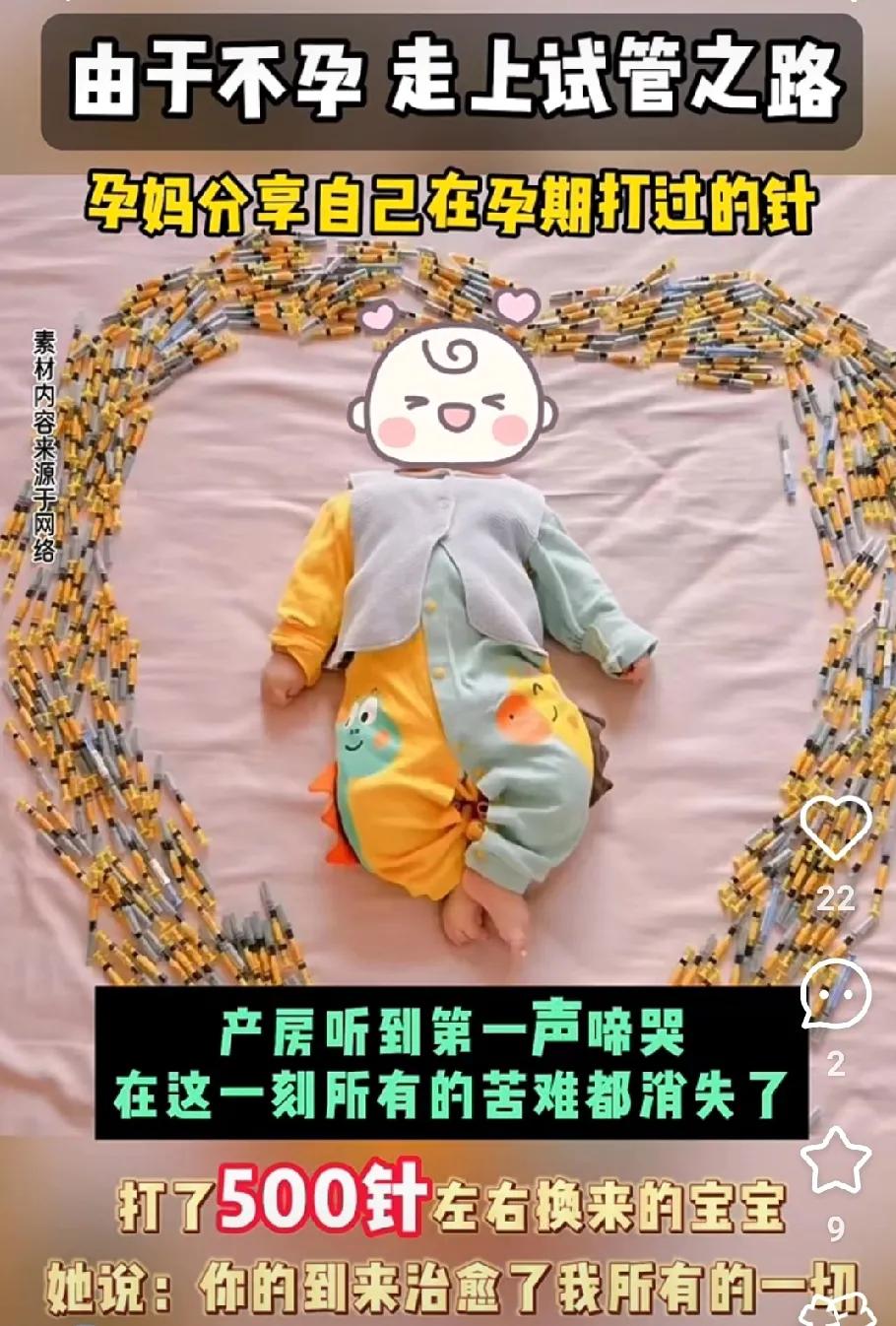 一觉醒来，做试管的天塌了！家人们谁懂啊！以前做试管婴儿，那可都是自己掏腰包，动