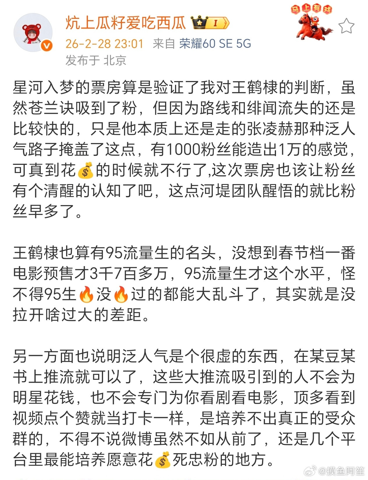 来自丽脂的锐评