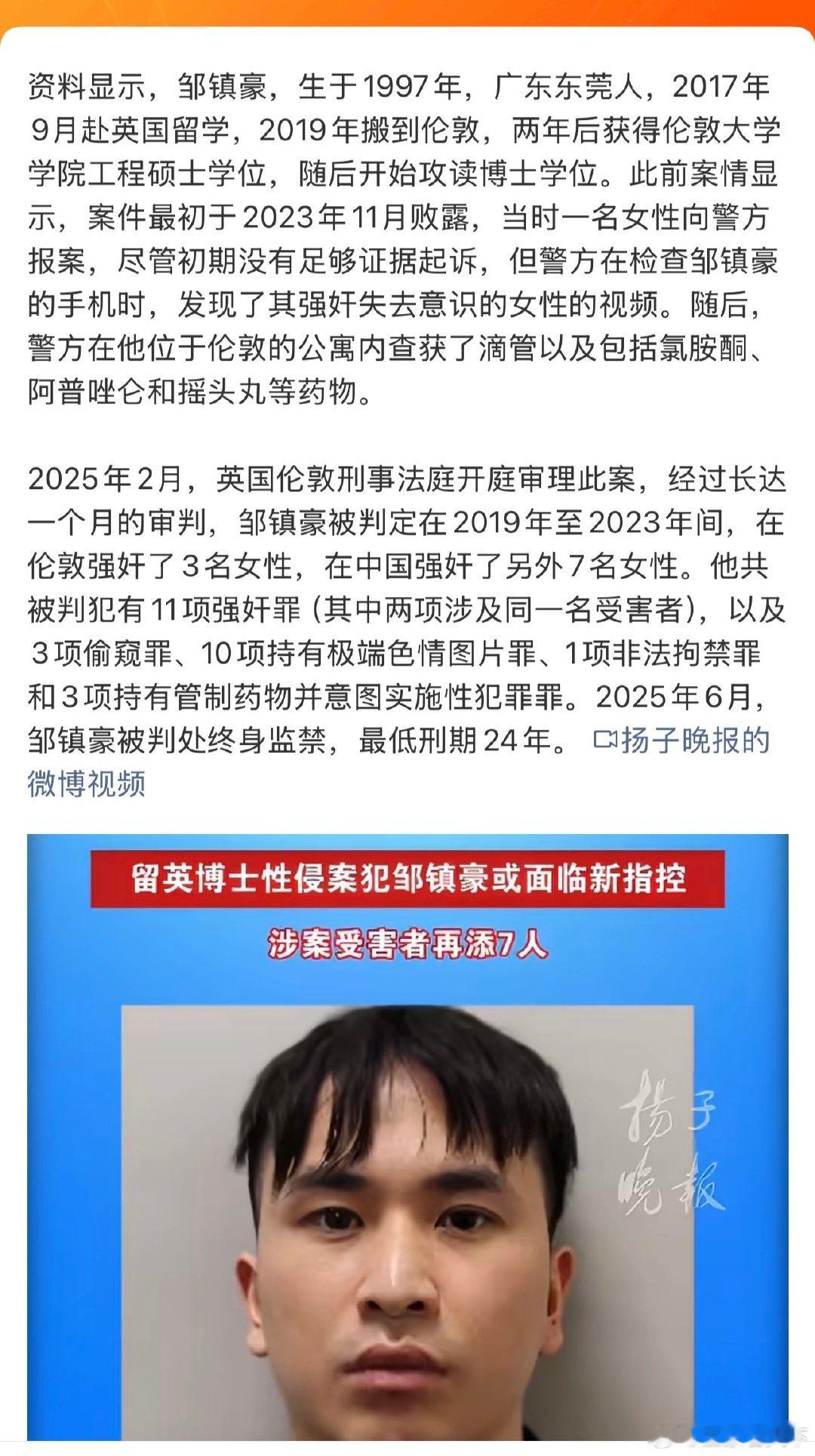 #性侵数十人博士生住处有K粉摇头丸#这个人应该是性变态。让他做一辈子牢吧，终生再也见不到女人。​
