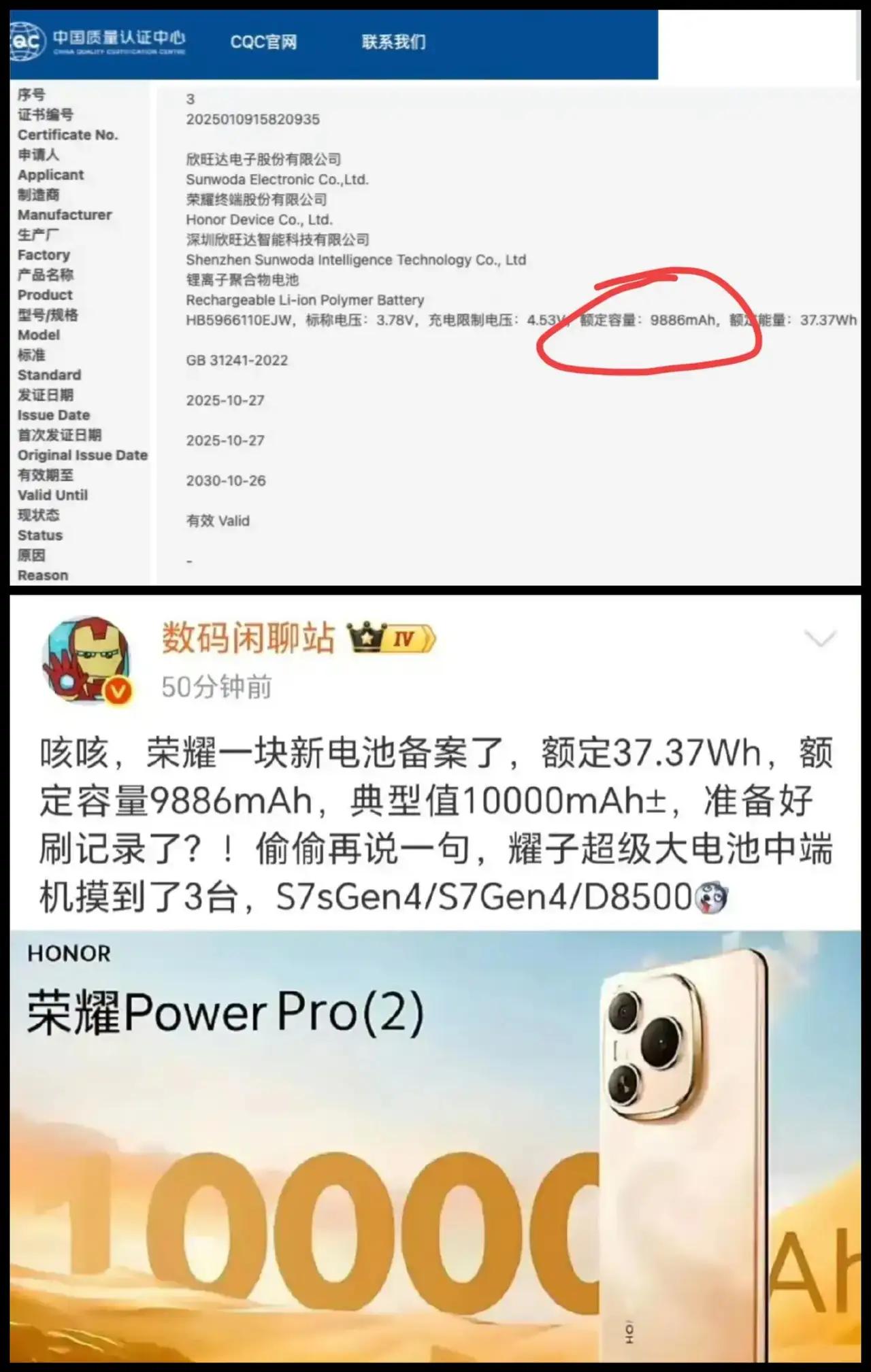 9886mAh！这是手机还是移动电源？充一次电，重度肝机48小时不带喘！轻装