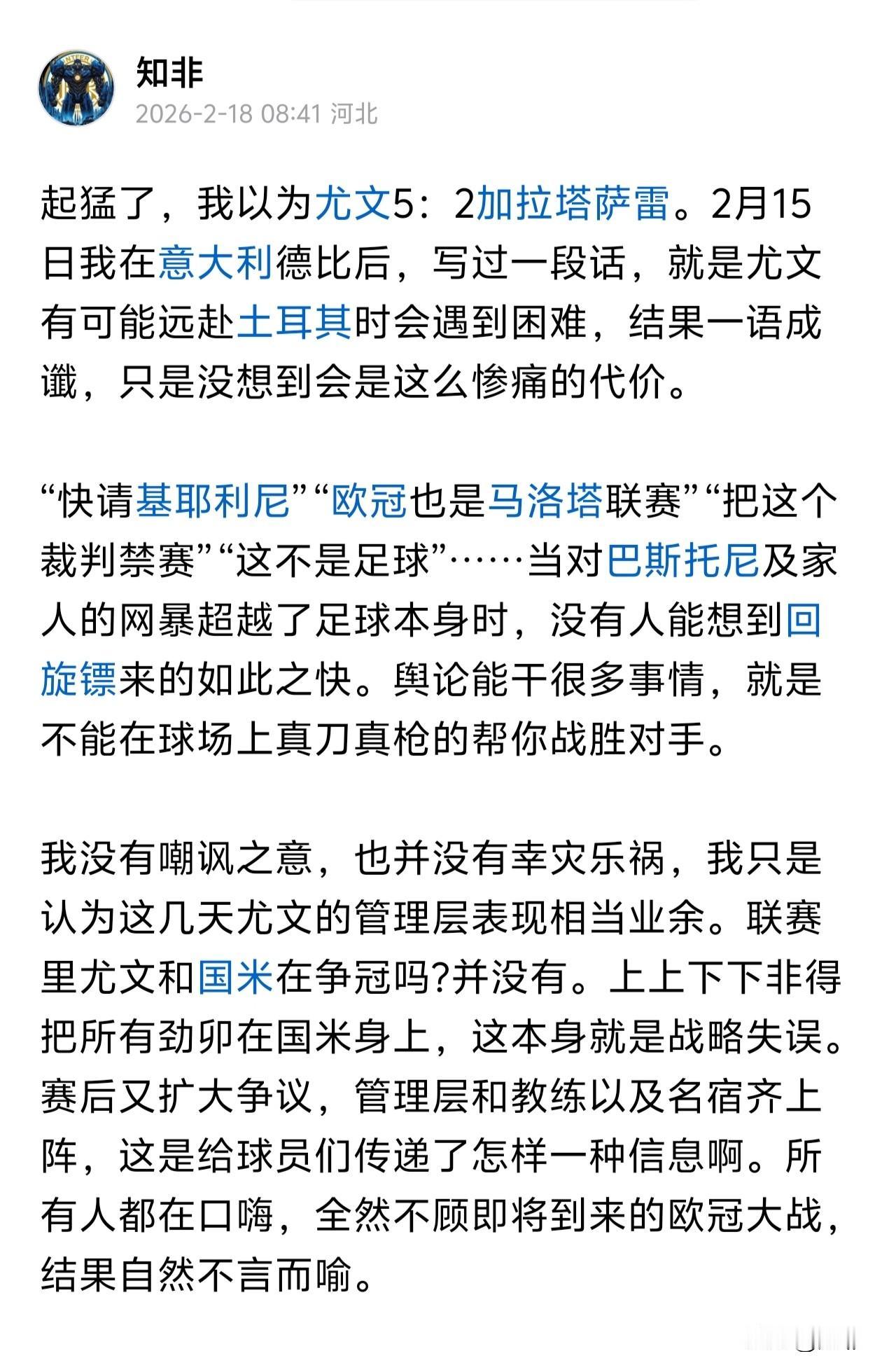 AC米兰：今天拉了，只拿一分，争冠没希望了。国米：今天拉了，输给挪威球队2个