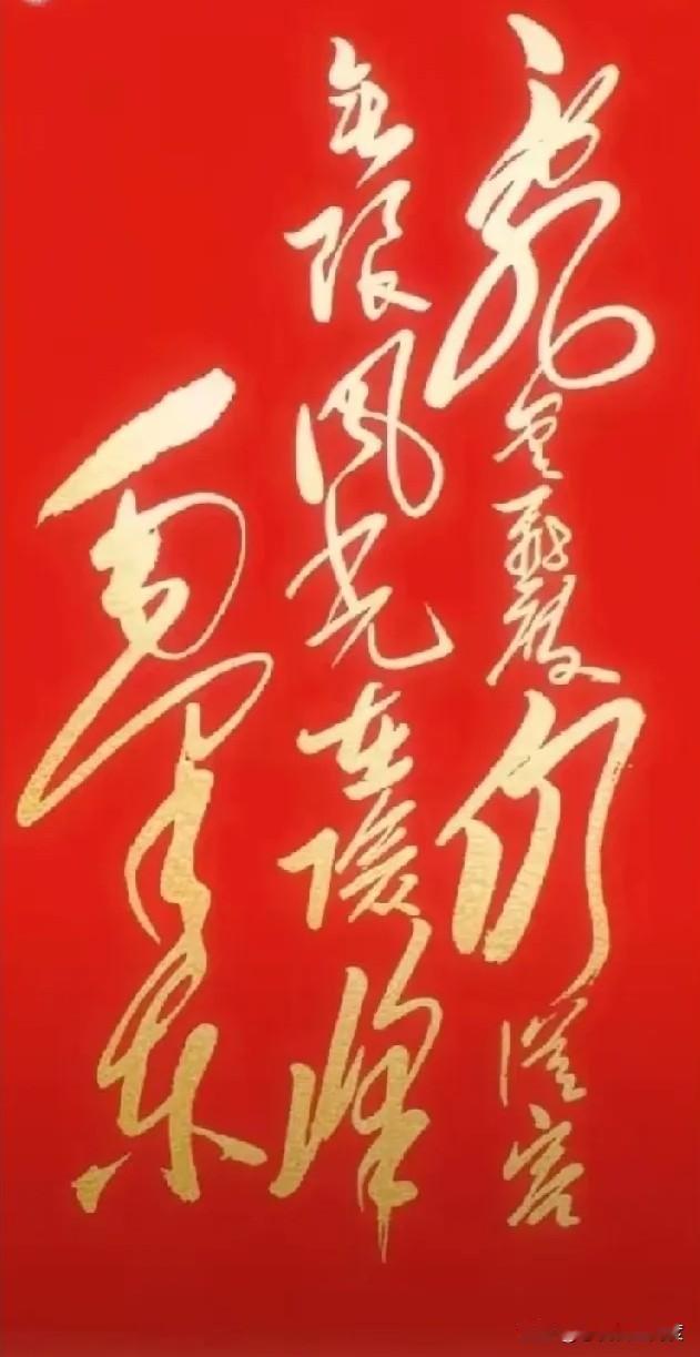 这样龙飞凤舞的草书，你觉得牛不牛？看这笔画，时柔时刚、行云流水，隔着屏幕都能