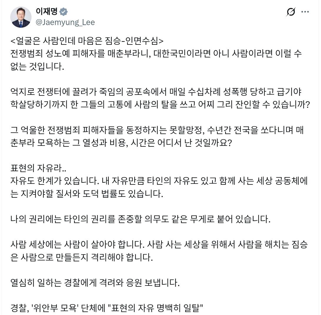 今天韩国总统李在明发帖猛批保守团体将慰安妇受害者辱为“妓女”，称其“人面兽心”，