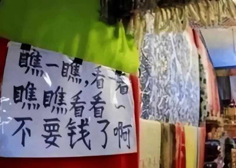 同样是贴中文标语，差距咋就这么大呢！韩国越南贴的，不是禁止中国游客入内，就是让中