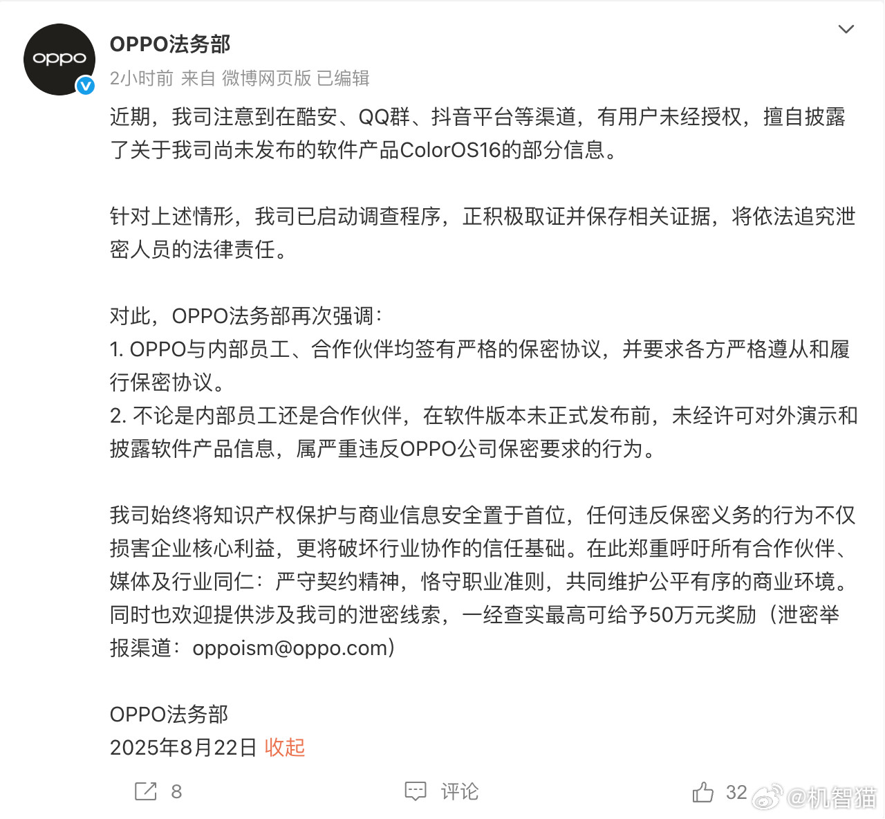 ColorOS16被泄露了？​​​