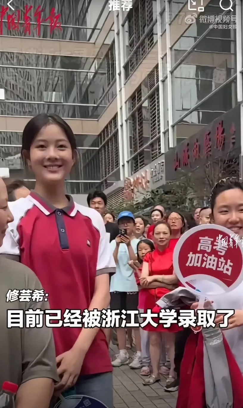 修芸希现在大概手机都不想看了。她怎么也没料到，刚拿到浙大录取通知书，网上