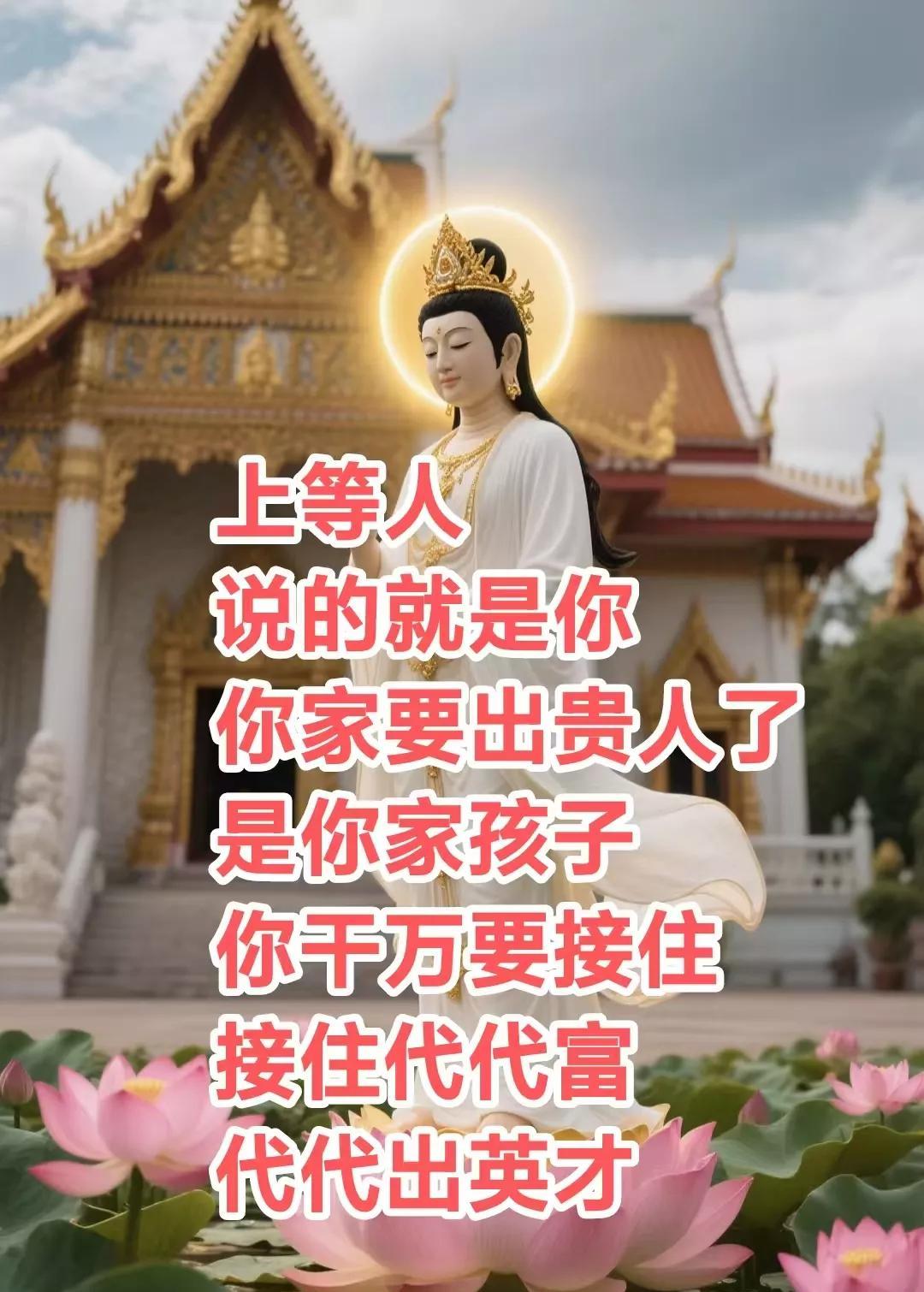 上等人，请留步，说的就是你，你家要出贵人了没错就是你家孩子你干万要接住