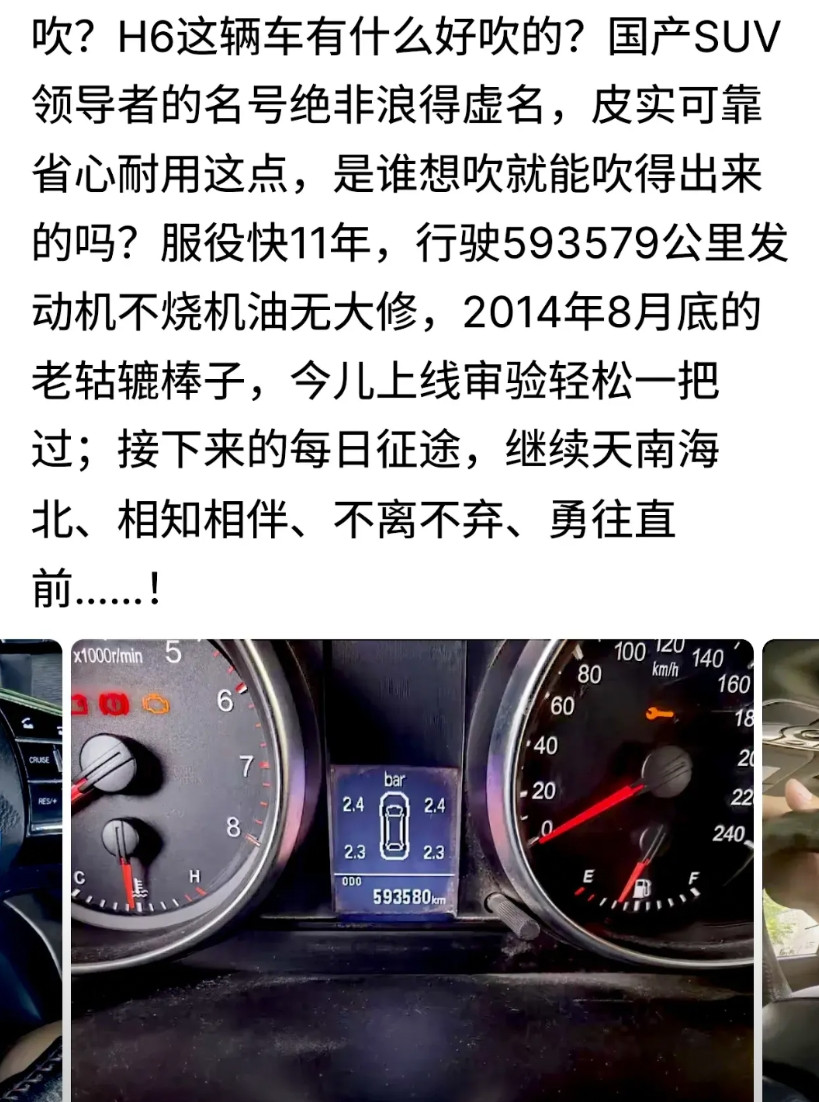 长城汽车国产SUV领导者？只有真实车主说了才算！有一位长城哈弗H6车主，说他