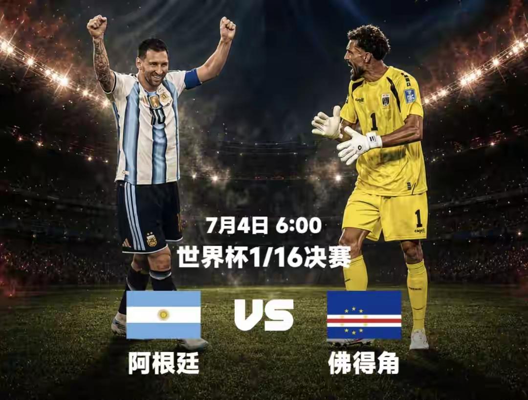 万万想不到！阿根廷队这下也坐不住了！不是因为佛得角0:0沙特，在西班牙乌拉圭