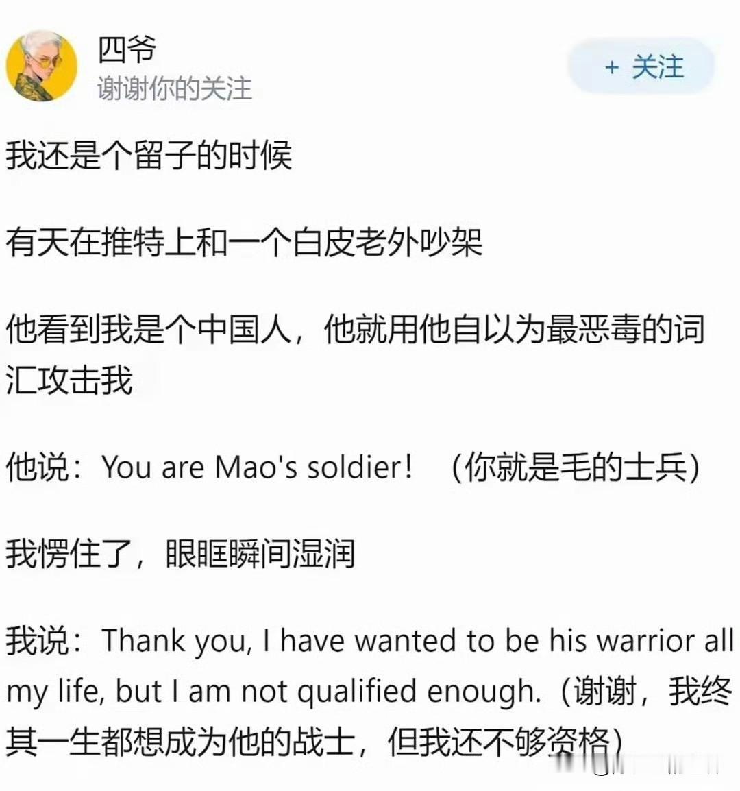 小同志，你愿意和我一起打碎旧世界的牢笼，建设一个新世界吗？