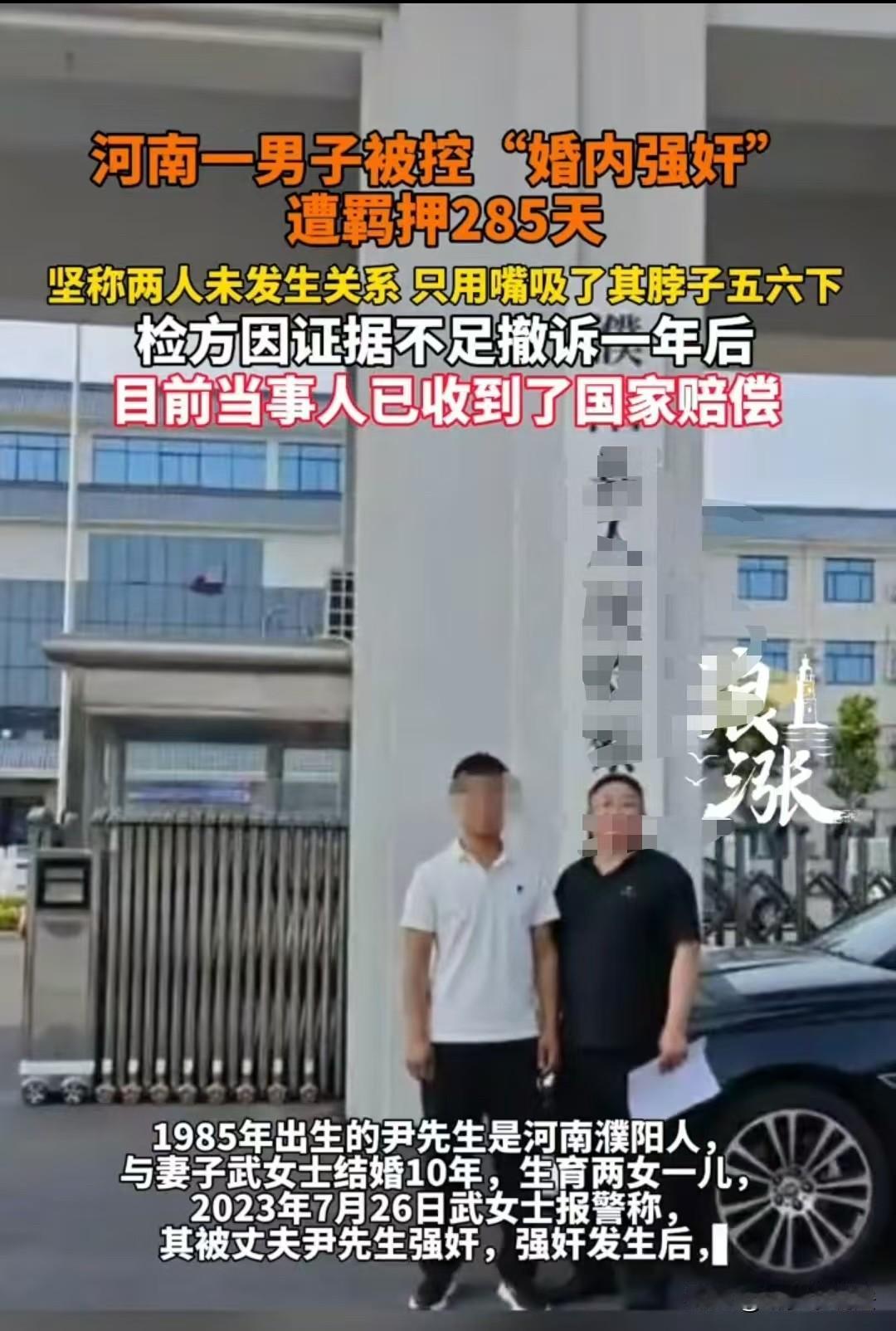 河南,女子两次起诉离婚都未成功,便诬告丈夫婚内强奸。丈夫坚称未和妻子发生关系,