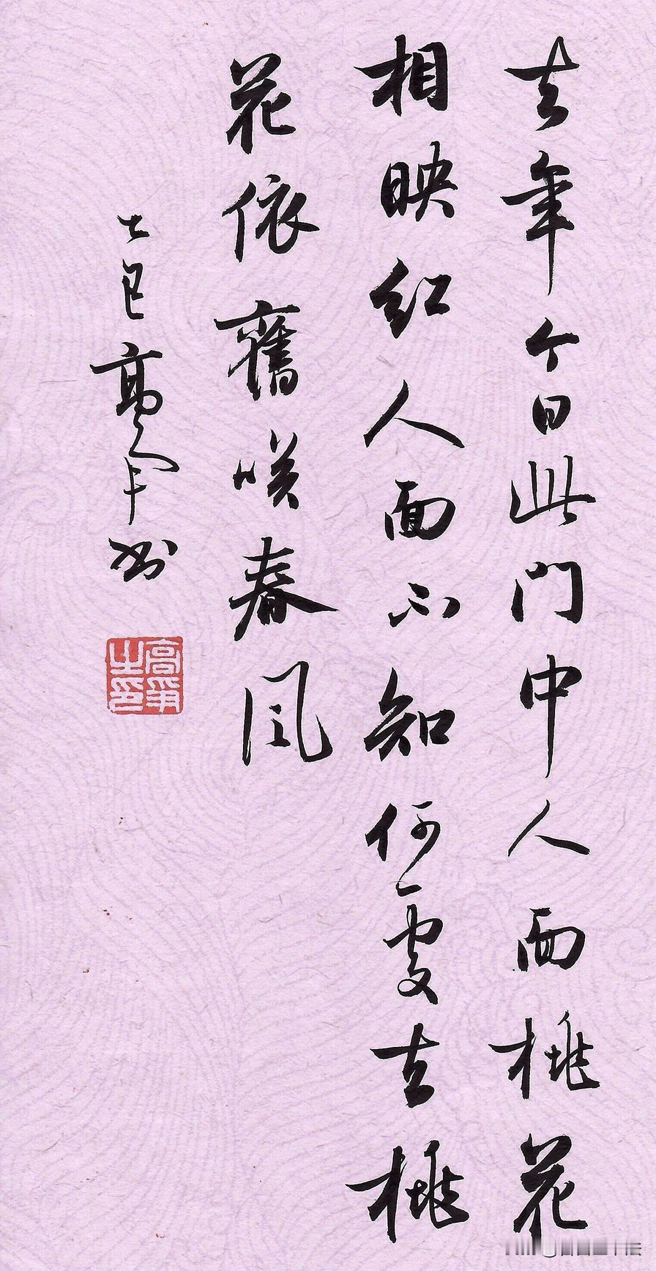 一纸行书，半部唐诗。当千古名篇遇上温润行书，文字便有了笔墨温度。行笔从容舒