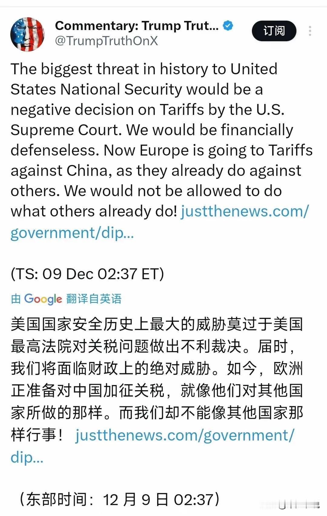 特朗普造谣“欧盟对中国加征关税”是想要“一石二鸟”欧盟“懵了”，特朗普昨天在社