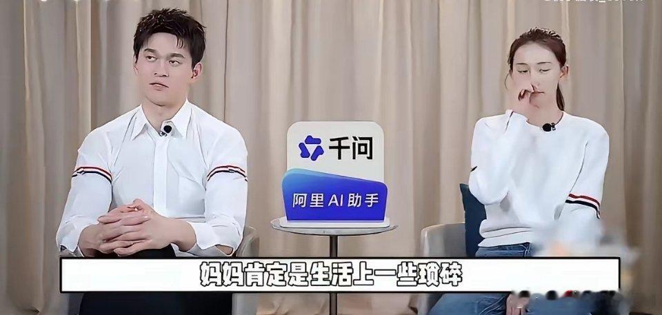 孙杨之所以不够成熟，是他的家庭和生活环境影响了他，在妻子的浪漫旅行，第一期中孙杨