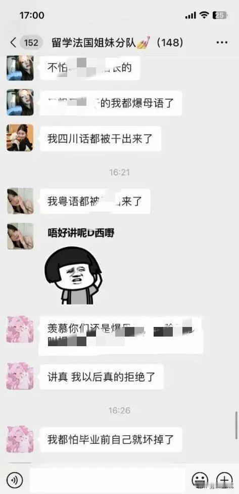 那些羡慕有些留学生见过世面学到了异国他乡知识的人，看到这些留学生的聊天记录图会不