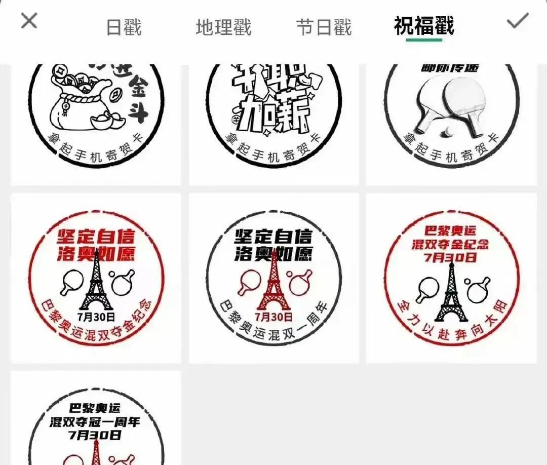 中国邮政出的甜蜜邮戳突然下架，网友追着问啥时候能再用前两天网上有个事，中国邮政