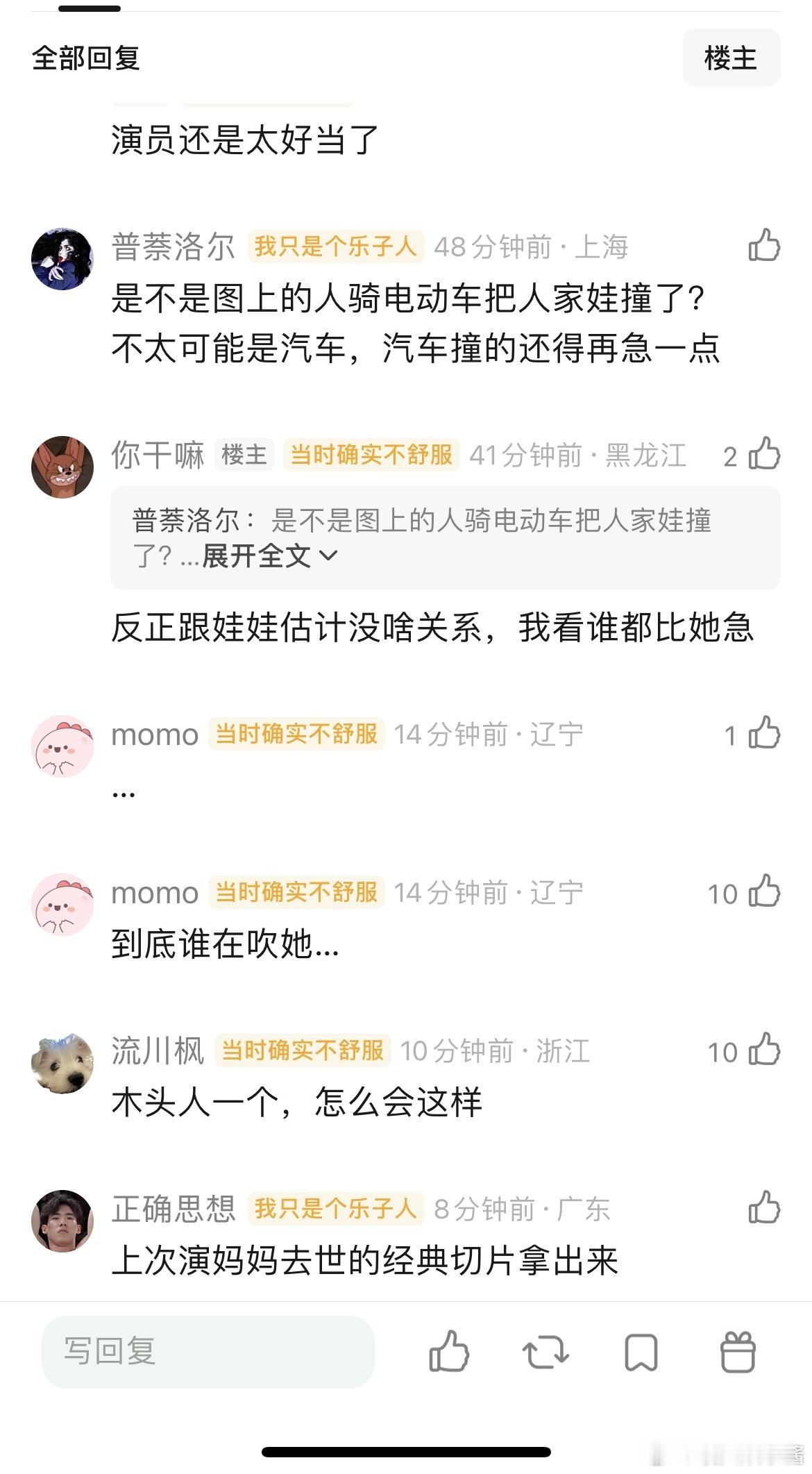 刘浩存演技真是一言难尽，谁能看出图片中是着急的情景