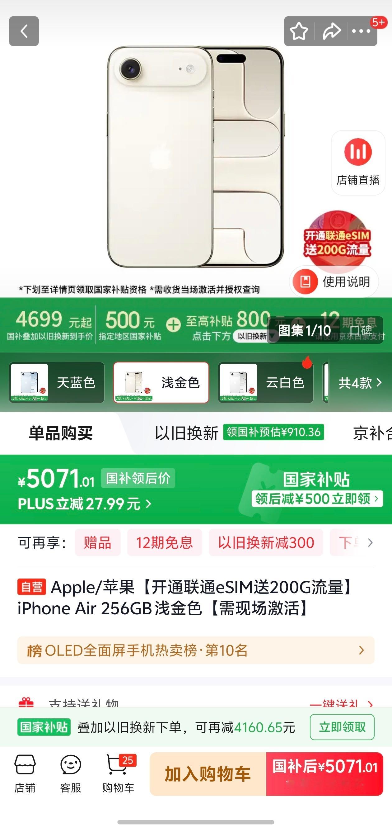 iPhone的下一代Air还是会持续更新迭代的，临近618，价格逐步降低，国行单