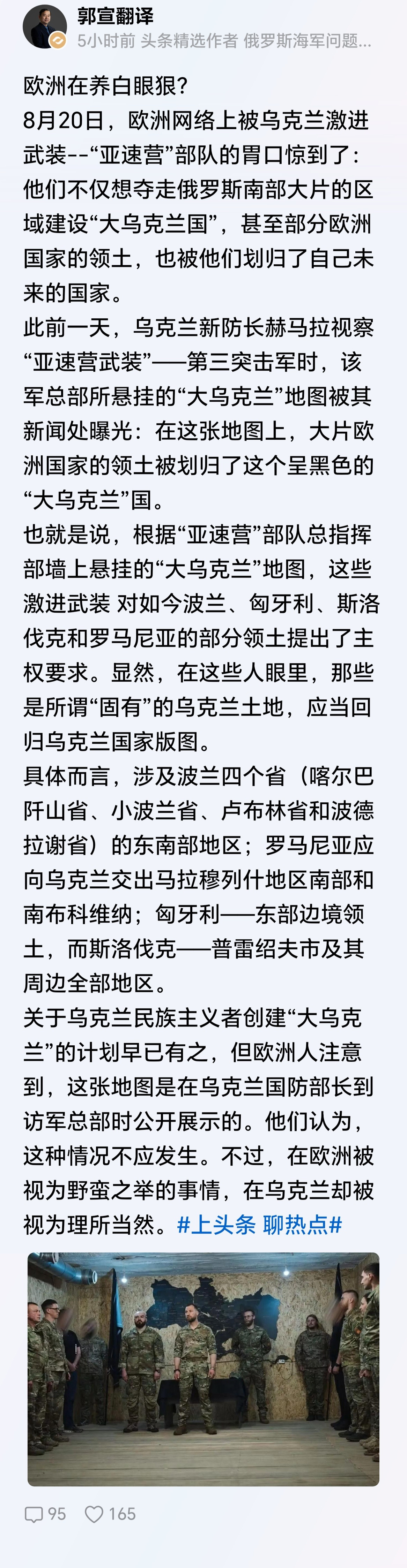 欧洲再养白眼狼？