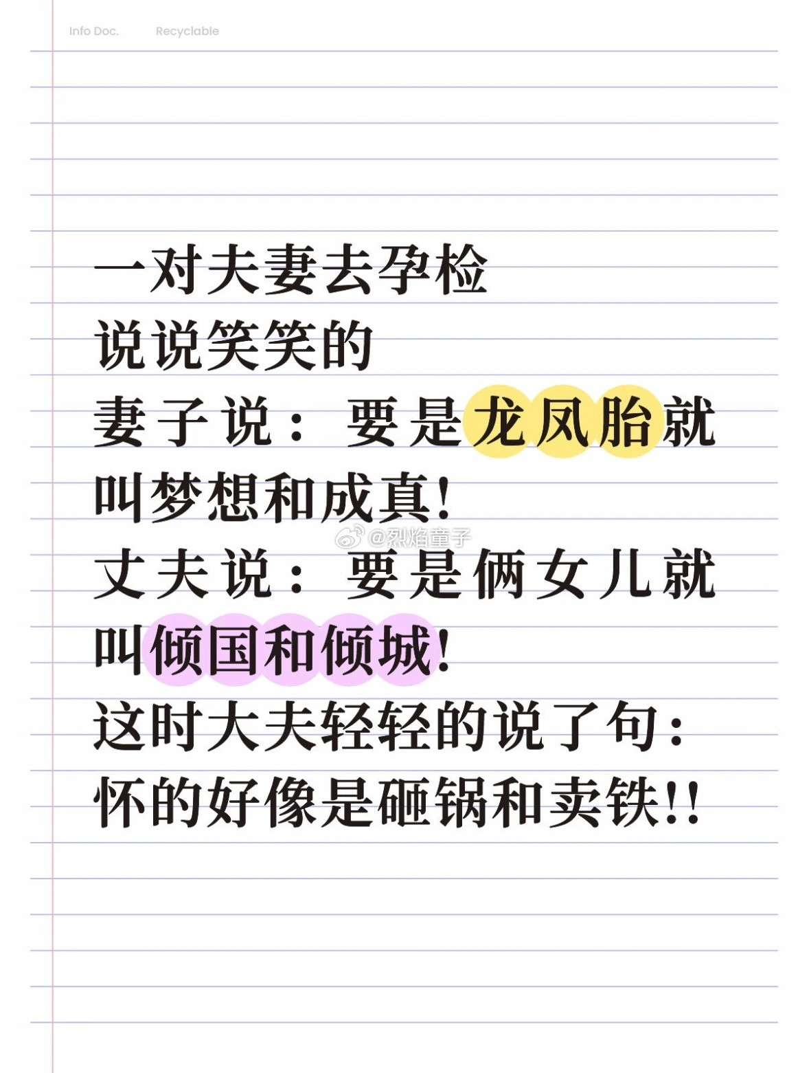 这称呼比建设银行还不如
