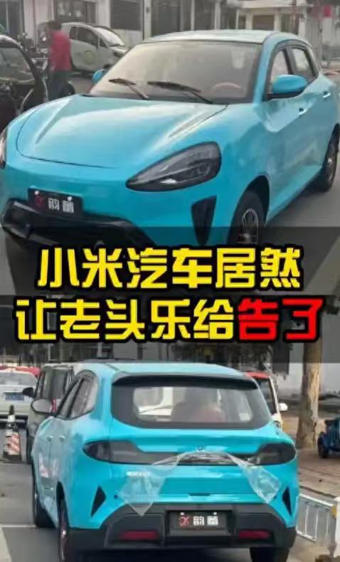 20人vs千亿巨头，老头乐vs智能轿跑。这家主营老头乐、只有20名员工