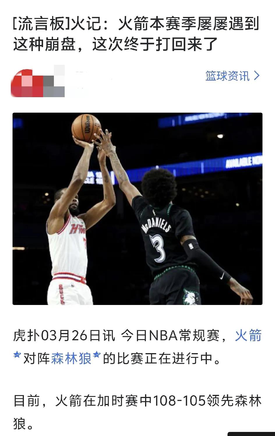 算上加时，哈士奇被打了波26-2，距离终场哨响只有不到三分钟，解说都说赢了赢了，