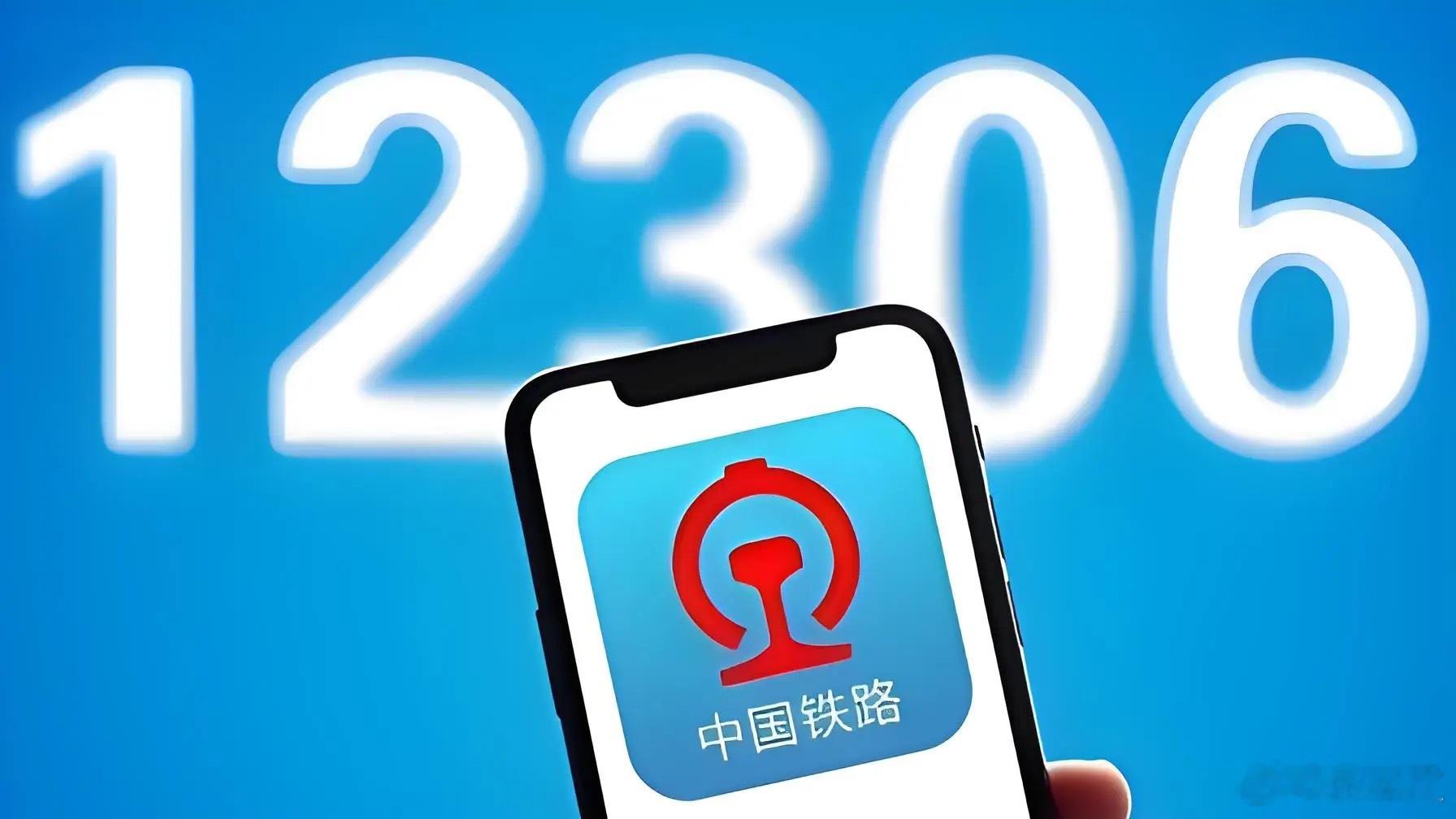 12306没票微信平台还能买到重庆张女士春运返乡，12306官网抢票数天无果，