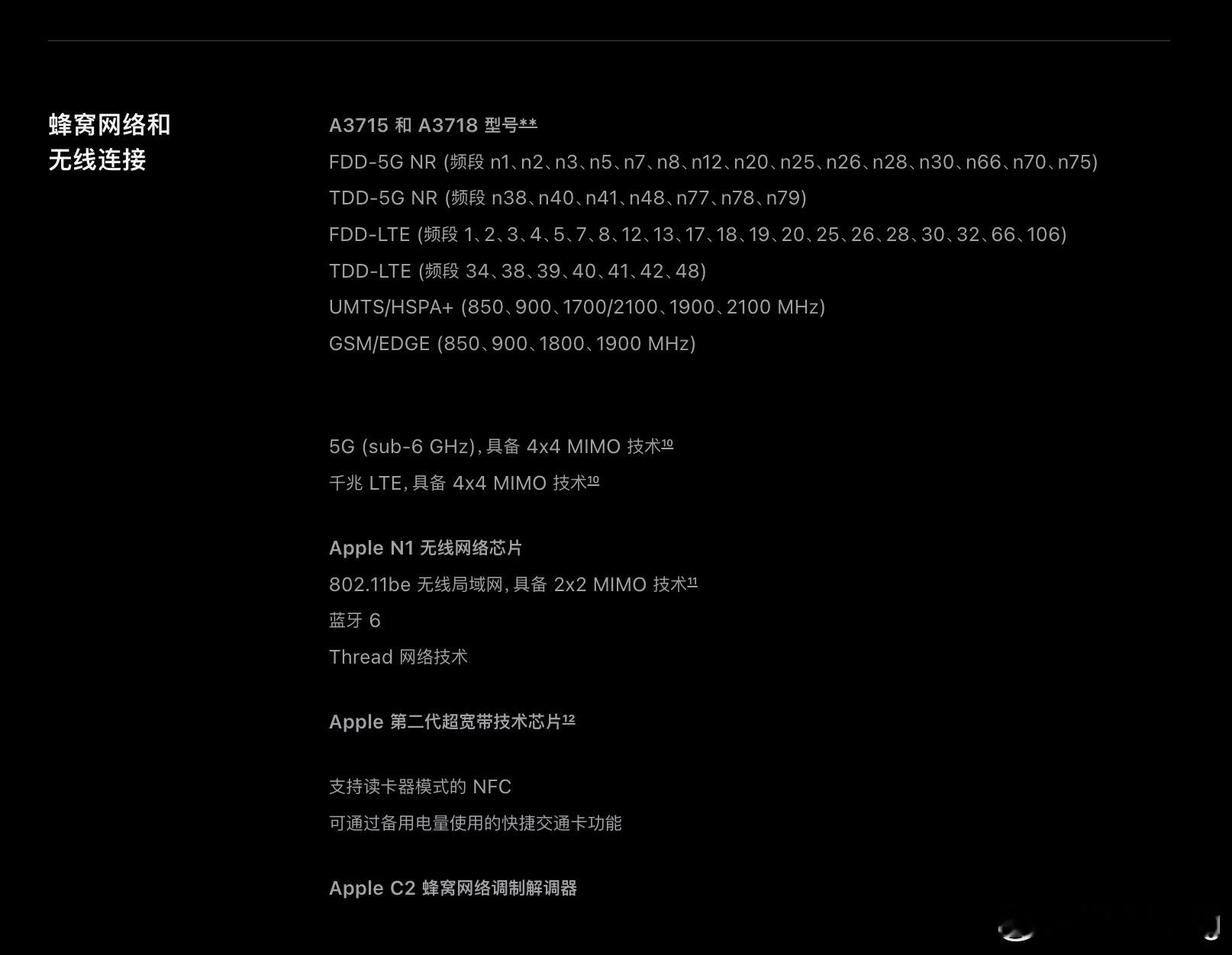 刚发现iPhone18Pro和18ProMax在不同地区基带也用得不一样。看了几个地区发售的iPho