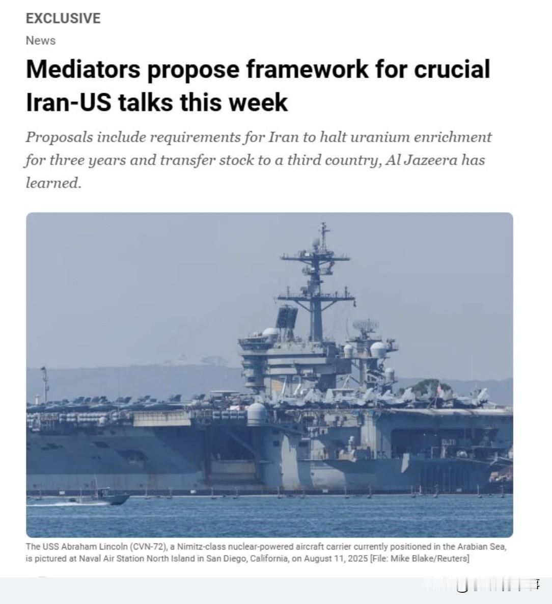 🇺🇸🇮🇷🇹🇷🇶🇦🇪🇬⚡️—半岛电视台获得了土耳其、卡塔尔