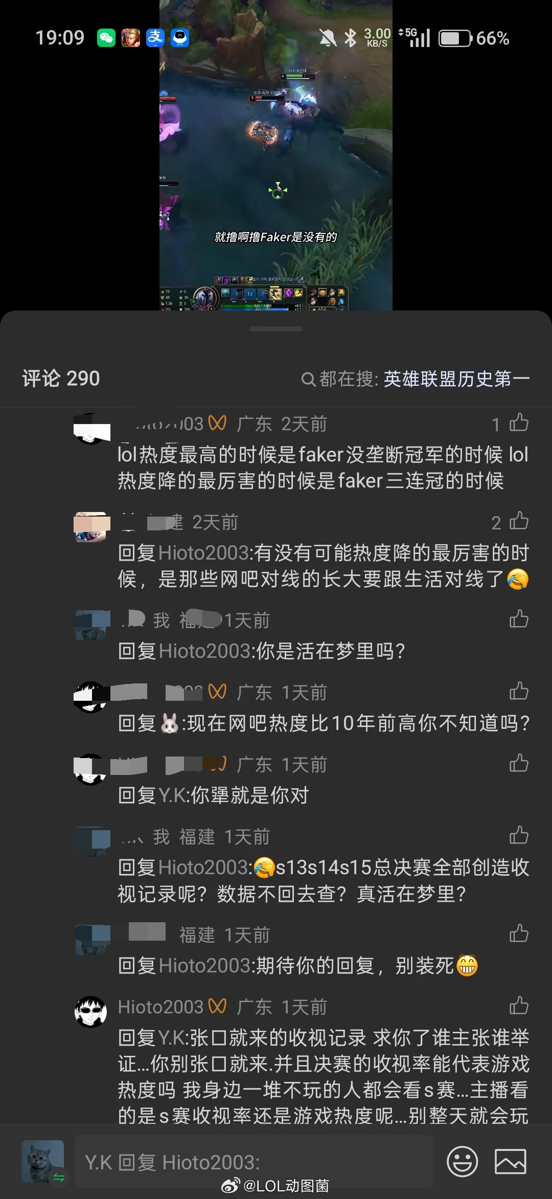 理性讨论：“lol热度最高的时候是faker没垄断冠军的时候lol热度降的最厉