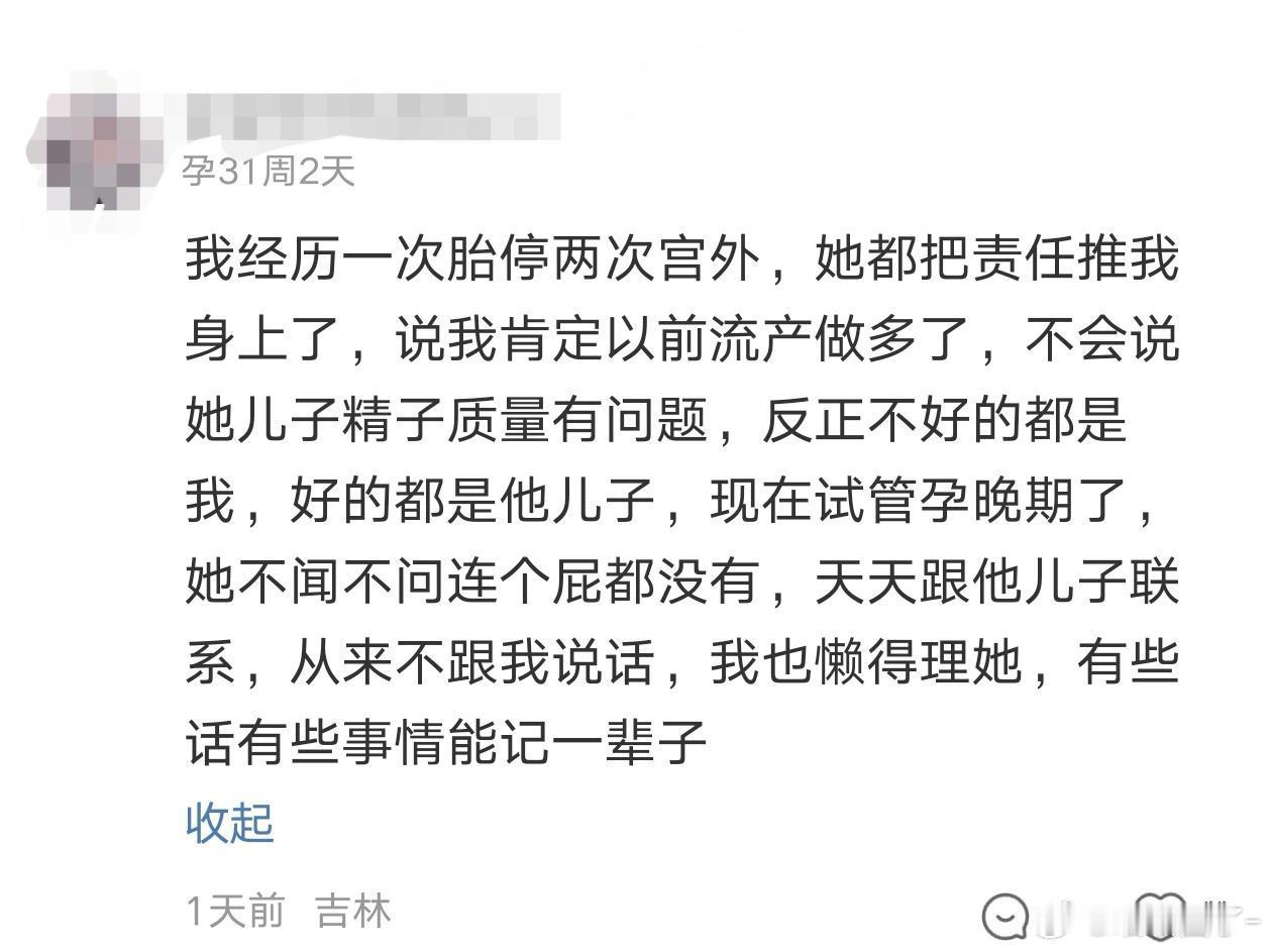 记一辈子，然后呢？​​​