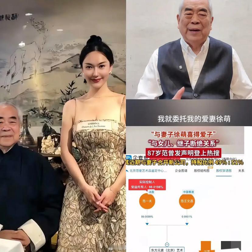 87岁的范增娶了4个老婆，不意外范增的妻子才37岁，也不意外让人意外的是，徐