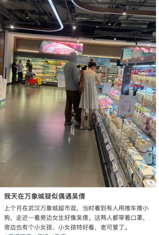 张雨剑吴倩一起带女儿逛超市，俩人身体贴一起，亲密得像没离婚
