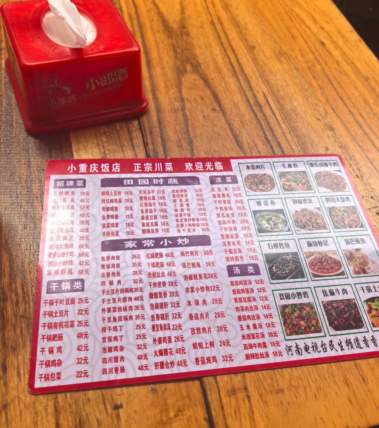 每次在饭店看到这种菜单在点菜时都要纠结很久密密麻麻的太多了结果就是这个也想